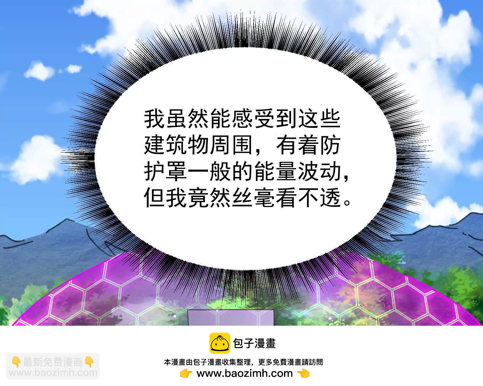 古神遊戲 - 第124話 現身！我們來真的(1/4) - 2